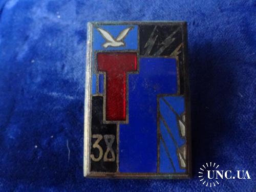 ФРАНЦИЯ полковой знак ’’38-й полк связи’’ 38° RT Régiment des Transmissions, époque AFN GUERRE