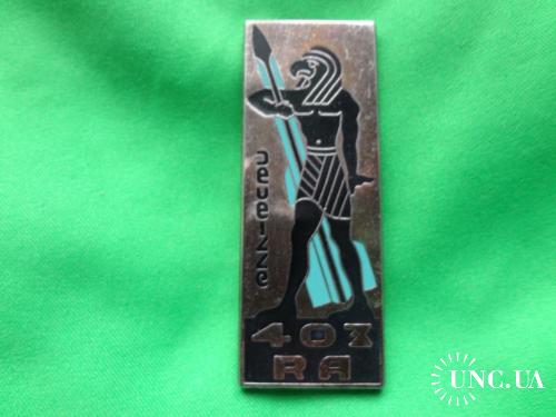 ФРАНЦИЯ полковой знак ’’403-й полк артиллерии ПВО’’ 1923-99. 403° REGIMENT D'ARTILLERIE