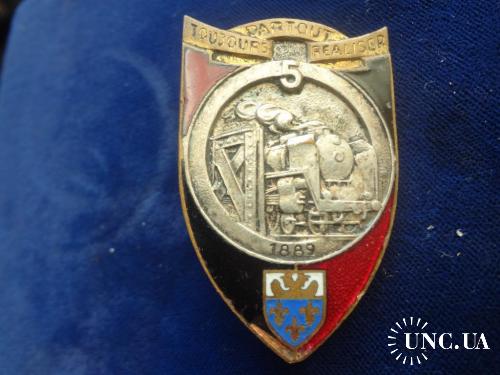 ФРАНЦИЯ полковой знак ’’5-й инженерно-железнодорожный полк’’ 1889. 5° Régiment du Génie de Fer