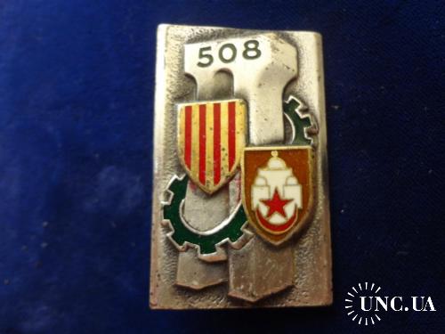 ФРАНЦИЯ полковой знак ’’508-й транспортный полк’’ 508 eme Rgt du Train