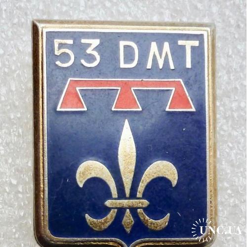 ФРАНЦИЯ полковой знак  ’’53-я территориальная дивизия’’ 53e Division Militaire Territoriale
