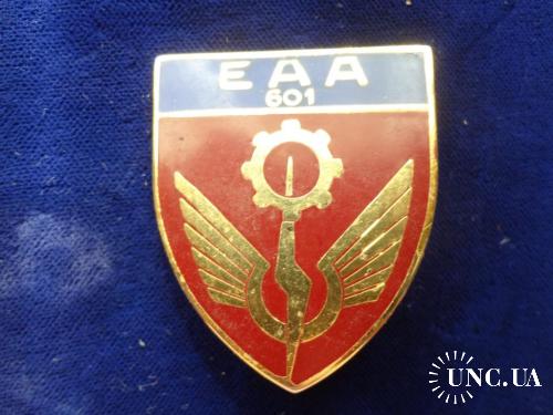 ФРАНЦИЯ полковой знак ’’601-я авиабаза снабжения и ремонта’’ EAA 601 entrepôt armée de l'air. Drago