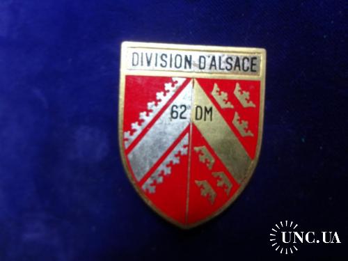 ФРАНЦИЯ полковой знак ’’62-я территориальная дивизия’’ 62e Division Territoriale Division d'Elsace