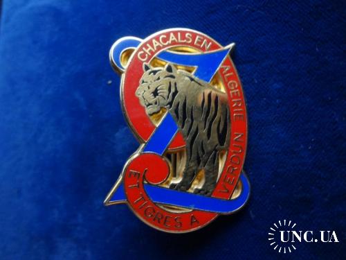 ФРАНЦИЯ полковой знак ’’9-й полк зуавов’’ 1914-62. 9° Régiment de Zouaves. А.В.