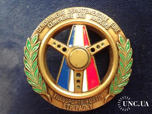 ФРАНЦИЯ полковой знак, бронза ’’Жандармерия дорожная - ГАИ’’ Gend. Transports - Securite Routiere