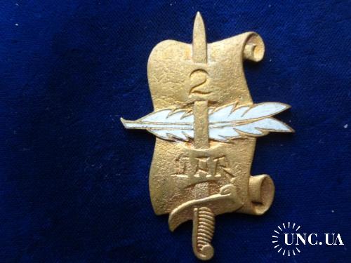 ФРАНЦИЯ полковой знак ’’Региональная административная единица № 2’’ Unité Administrative Régionale 2