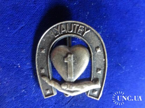 ФРАНЦИЯ R полковой знак ’’1-й эскадрон 4 полка стрел’’ 1er Escadron LYAUTEY 4è Régiment de Chasseurs