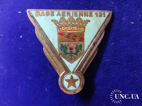 ФРАНЦИЯ R полковой знак ’’121-я авиабаза в  Эссе-ле-Нанси’’ Base Aérienne 121 Nancy-Essey