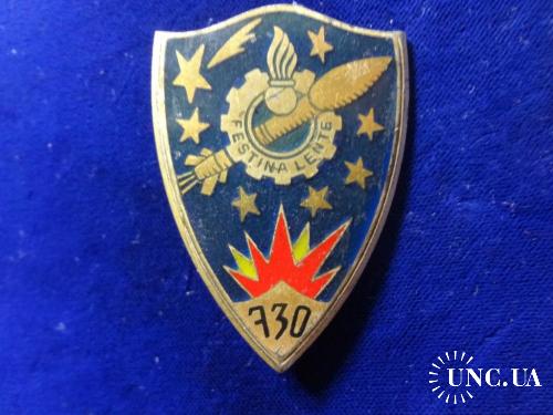 ФРАНЦИЯ R полковой знак ’’730-я база хранения боеприпасов’’ 730° COMPAGNIE DE MUNITIONS