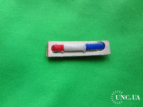 ФРАНЦИЯ заколка в петлицу Памятная медаль за трудовую доблесть