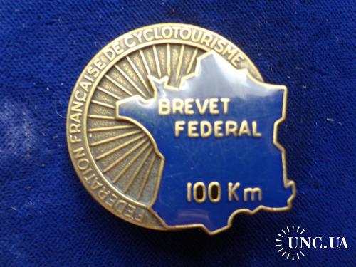 ФРАНЦИЯ знак федерации велоспорта ’’За участие в 100 км гонке’’ 1966