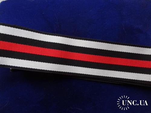 Германия лента к медали "За франко-прусскую войну 1870-71" муаровая, длина 14 см, ширина 3