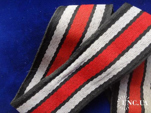 Германия лента к медали "За франко-прусскую войну 1970-71" 15 см, ширина 3,8 см.