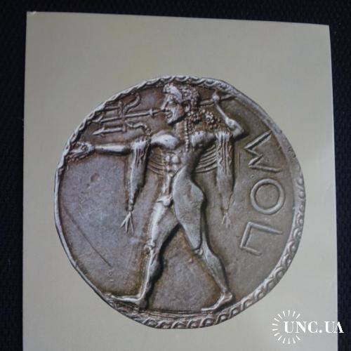 Германия открытка Греческая монета - статер ’’Посейдон’’ 530-510 г. до н.э.