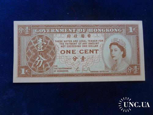Гонконг 1 цент 1961-71. Анц