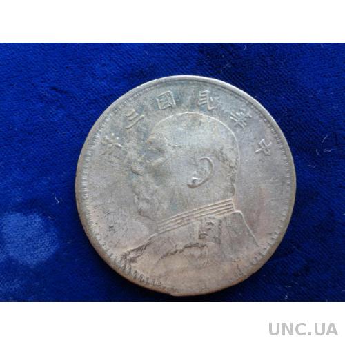 Китай 1 доллар 1914 серебро. Ши-Кай