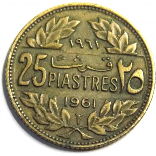 Ливан 25 пиастров 1961 - Bronze-aluminium • 4,0 g • ⌀ 23,3 mm