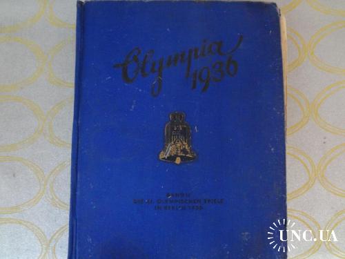Олимпиада 1936 в Берлине - герои, статьи и статистика. Том 2,  А4 168 стр.