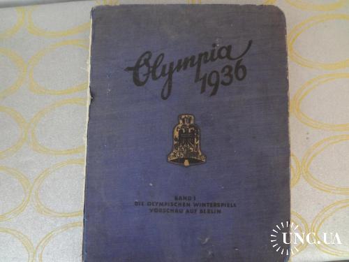 Олимпиада 1936 в Берлине, статьи и статистика. Том 1,  А4 128 стр.