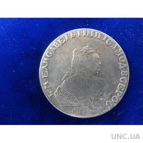 Россия 1 рубль 1749  Елизавета Петровна   КОПИЯ