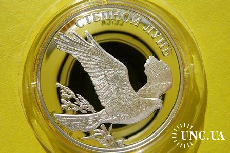 Россия 1 рубль серебро 2007 Красная книга - Степной лунь, с сертификатом