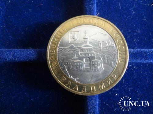 Россия 10 рублей 2008 Древние города - Владимир