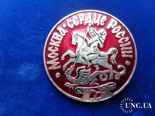 Россия значек ’’Москва - сердце России’’