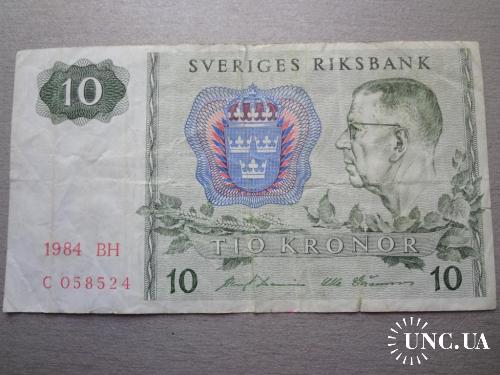 Швеция 10 крон 1984 Король Карл XVI Густав