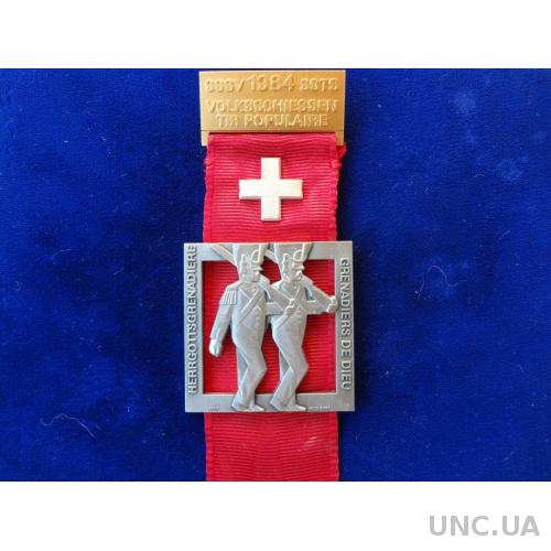 Швейцария стрелковая конфедеративная медаль 1984 Гренадеры