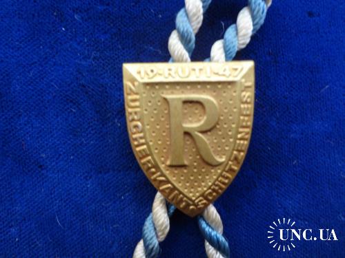 Швейцария стрелковая медаль 1947 кантон Цюрих, г. Рюти. Герб