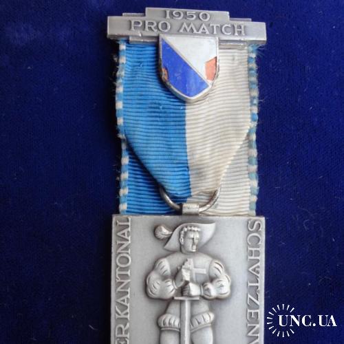 Швейцария стрелковая медаль 1950 кантон Цюрих. Рыцарь