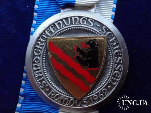 Швейцария стрелковая медаль 1962 кантон Цюрих, г. Ромоос. Герб