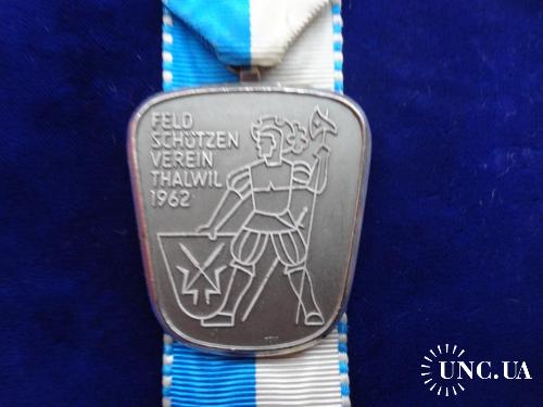 Швейцария стрелковая медаль 1962 кантон Цюрих, г. Тальвил. Стражник