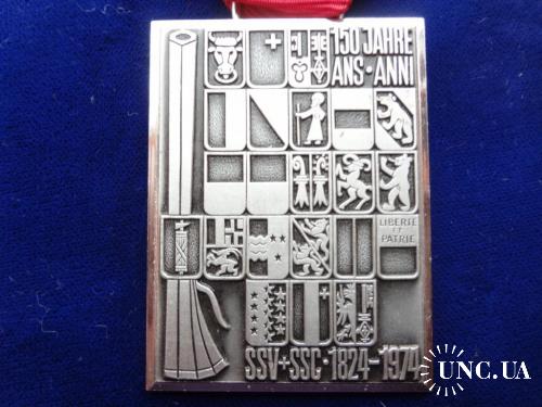 Швейцария стрелковая медаль 1974 юбилейный конфедеративный турнир. Гербы кантонов