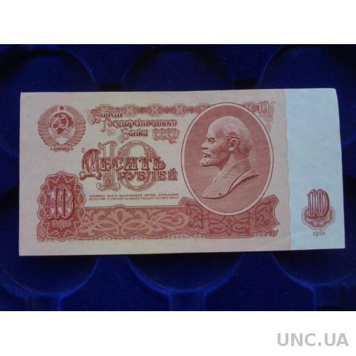 СССР 10 рублей 1961 Ленин   Анц
