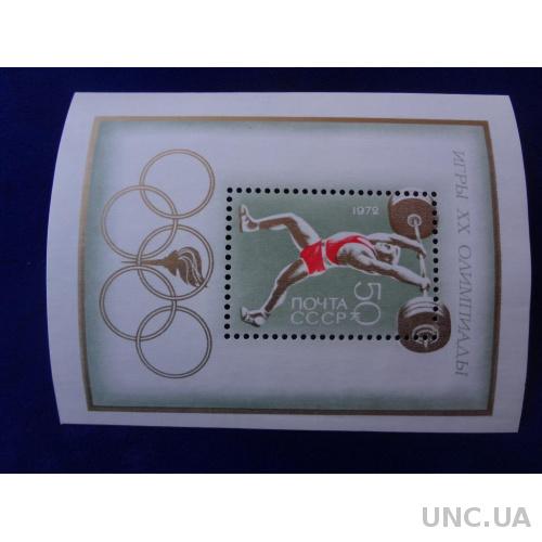 СССР Олимпиада 1972 Мюнхен  Тяжелая атлетика блок  спорт идеальный