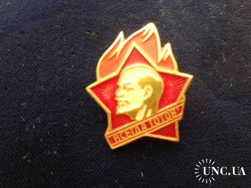 СССР пионерский значек  пионер Всегда готов. новый