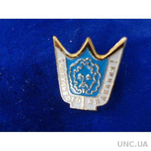 СССР значек туристу - круизеру: Счастливого плаванья