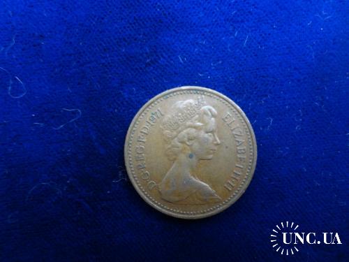 Великобритания 1 пенни 1971 Елизавета II Герб