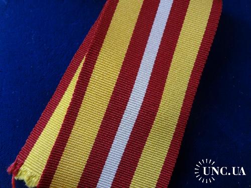 Великобритания лента на медаль "За добровольную медицинскую службу" 17 см