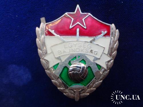 ВЕНГРИЯ военный значек участника "Первенство армии по футболу"