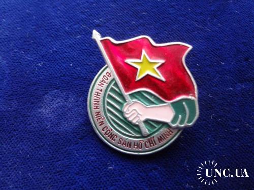 Вьетнам значек ’’Союз молодежи им. Хо Ши Мина’’