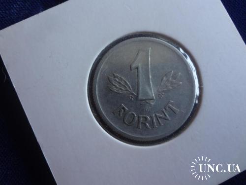 ВНР Венгрия 1 форинт 1967