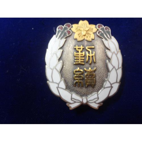 Япония медаль пожарника "Награда за выслугу лет'' в футляре 1950-75  55