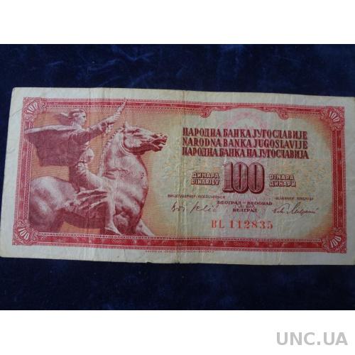 Югославия 100 динар 1965 скульптура «Мир» Антуна Августинчича напротив штаб-квартиры ООН в Нью-Йорке