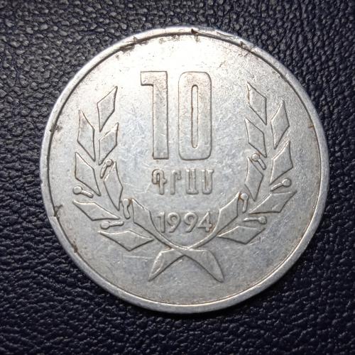 Армения 10 драмов, 1994
