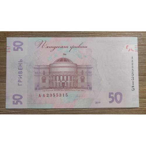 50 гривень (2019) АА _ UNC _