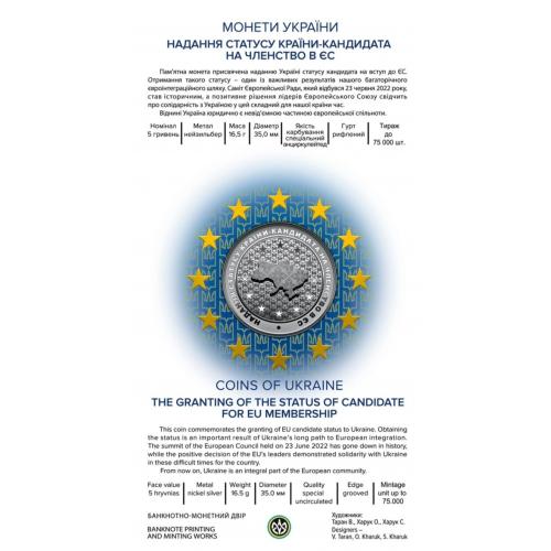 UA - 5 гривень - Надання статусу країни-кандидата на членство в ЄС (2022) UNC 