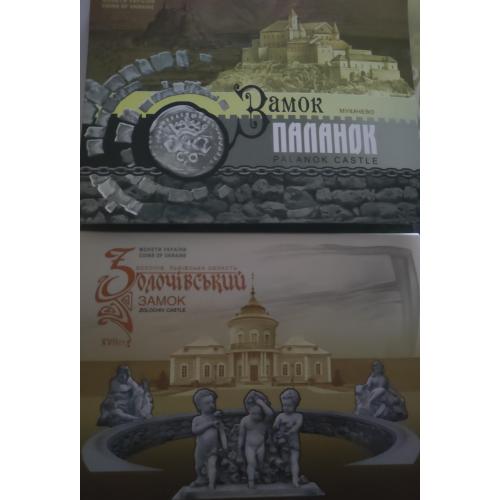 Замок Паланок (2019) сувенірна упаковка