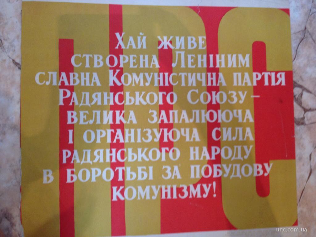 Хай живе. Хай живе радянська Україна. Плакаты Хай живе Радяньска Украина. Хай живе радянська Дружба.
